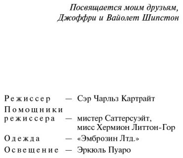 Книга Кристи А.: Трагедия в трех актах купить,NaN
