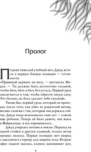 Книга Блэк Х.: Злой король купить,NaN