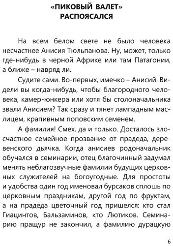 Книга Акунин Б.: Акунин Б.: Особые поручения. Роман с расшифровкой купить,NaN