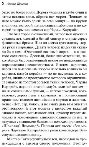 Книга Кристи А.: Трагедия в трех актах
