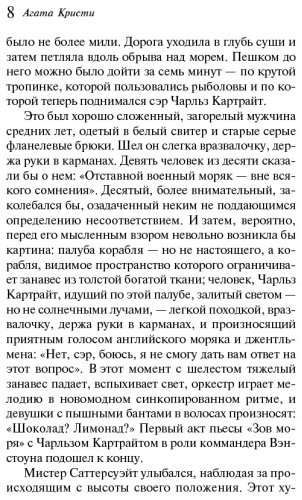 Книга Кристи А.: Трагедия в трех актах купить,NaN