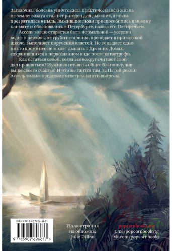 Книга Фишер Наталия: Пятая река купить,NaN