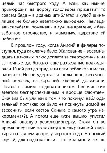 Книга Акунин Б.: Акунин Б.: Особые поручения. Роман с расшифровкой купить,NaN