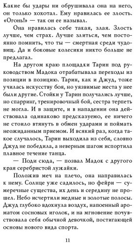 Книга Блэк Х.: Злой король купить,NaN