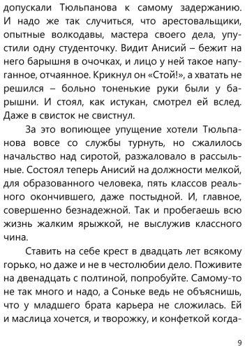 Книга Акунин Б.: Акунин Б.: Особые поручения. Роман с расшифровкой купить,NaN