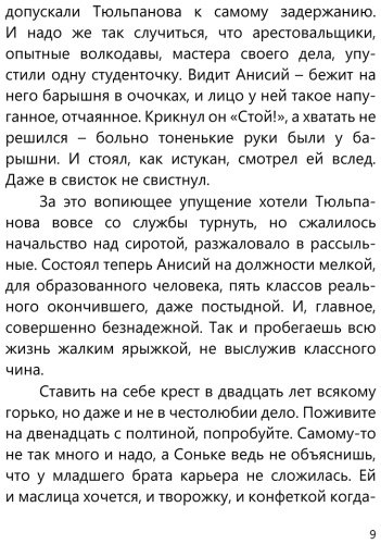 Книга Акунин Б.: Акунин Б.: Особые поручения. Роман с расшифровкой купить,NaN
