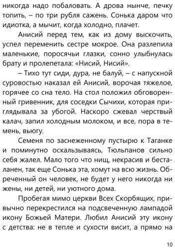 Книга Акунин Б.: Акунин Б.: Особые поручения. Роман с расшифровкой купить,NaN