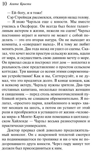 Книга Кристи А.: Трагедия в трех актах купить,NaN