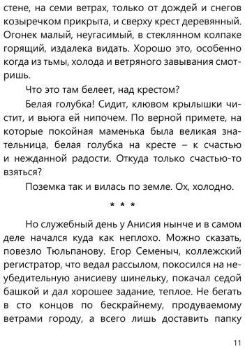 Книга Акунин Б.: Акунин Б.: Особые поручения. Роман с расшифровкой купить,NaN