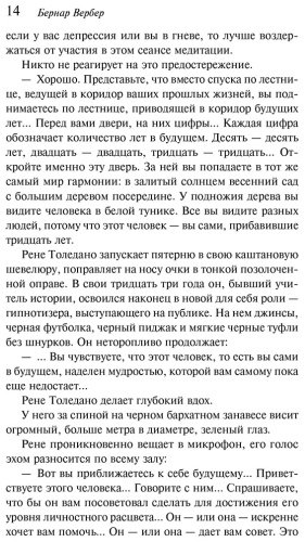Книга Вербер Б.: Пророчество о пчелах купить,NaN