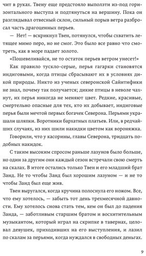 Книга Пэктон Дж.: Лавка «Вермиллион» купить,NaN
