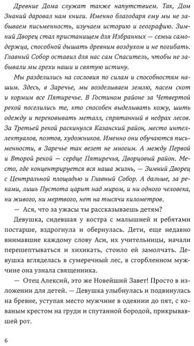 Книга Фишер Наталия: Пятая река купить,NaN