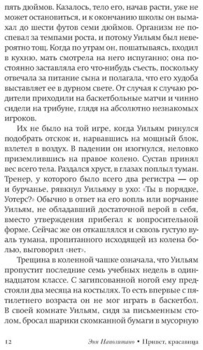Книга Наполитано Э.: Привет, красавица купить,NaN