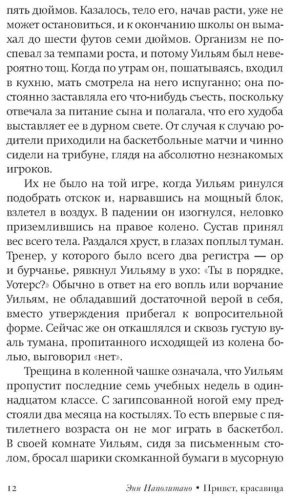Книга Наполитано Э.: Привет, красавица купить,NaN