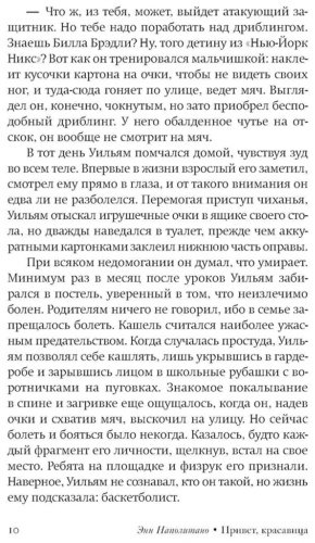 Книга Наполитано Э.: Привет, красавица купить,NaN