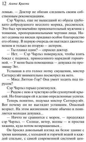 Книга Кристи А.: Трагедия в трех актах купить,NaN