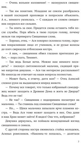 Книга Фишер Наталия: Пятая река