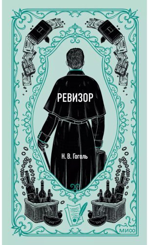 Книга Гоголь Н. В.: Гоголь Н. В.: Ревизор купить,NaN