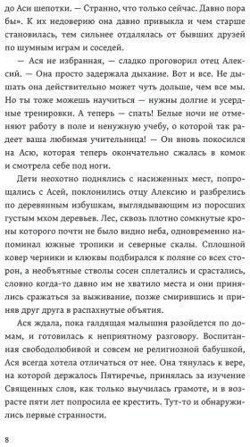 Книга Фишер Наталия: Пятая река