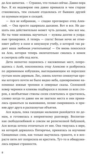 Книга Фишер Наталия: Пятая река купить,NaN