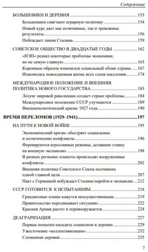 Книга Акунин Б.: Акунин Б.: История Российского государства. Том Х. Разрушение и воскрешение империи. 1917-1953 гг. купить,NaN