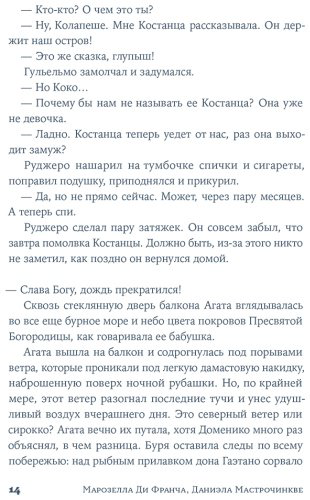 Книга Ди Франча М., Мастрочинкве Д.: Женщина, которая жила у моря купить,NaN