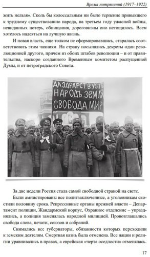 Книга Акунин Б.: Акунин Б.: История Российского государства. Том Х. Разрушение и воскрешение империи. 1917-1953 гг. купить,NaN
