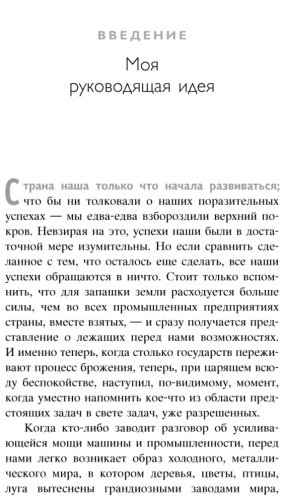 Книга Форд Г.: Генри Форд. Моя жизнь, мои достижения купить,NaN