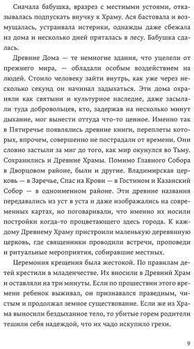 Книга Фишер Наталия: Пятая река купить,NaN