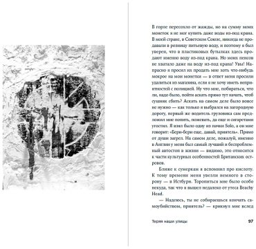 Книга Саттаров Э.: Теряя наши улицы