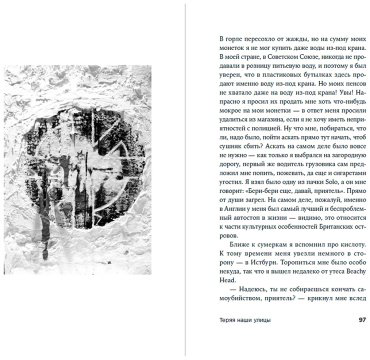 Книга Саттаров Э.: Теряя наши улицы купить,NaN