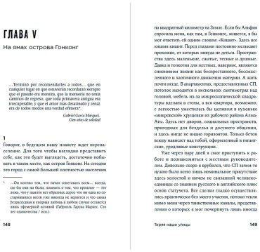 Книга Саттаров Э.: Теряя наши улицы купить,NaN