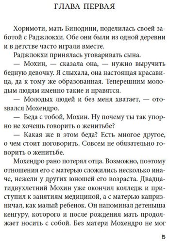 Книга Тагор Р.: Песчинка