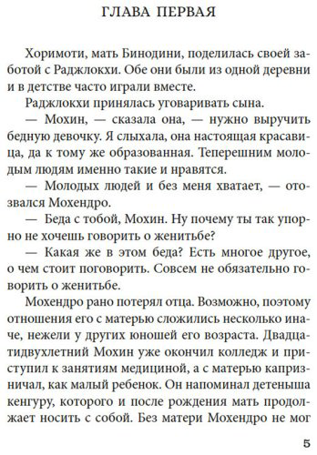 Книга Тагор Р.: Песчинка купить,NaN