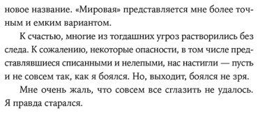 Книга Идиатуллин Ш. Ш.: Мировая
