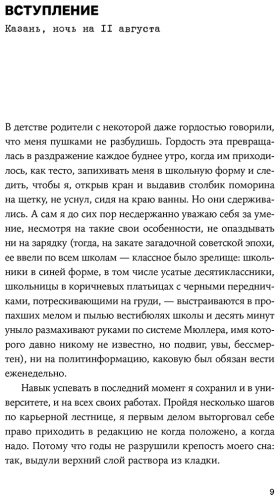 Книга Идиатуллин Ш. Ш.: Мировая