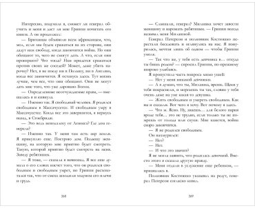 Книга Хармон Э.: История Деборы Самсон купить,NaN