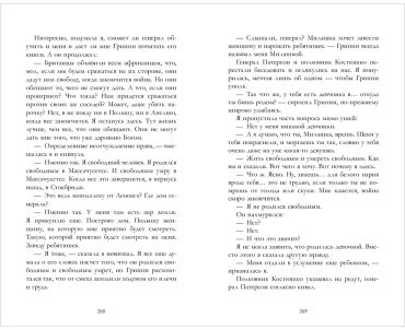 Книга Хармон Э.: История Деборы Самсон купить,NaN