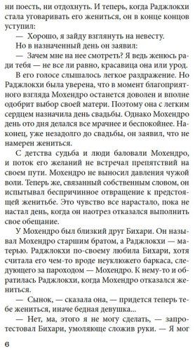 Книга Тагор Р.: Песчинка
