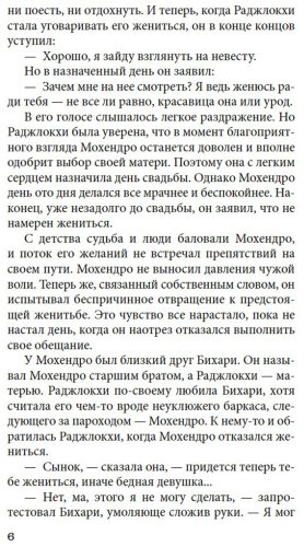 Книга Тагор Р.: Песчинка купить,NaN