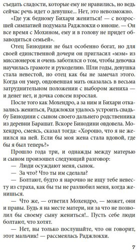 Книга Тагор Р.: Песчинка купить,NaN