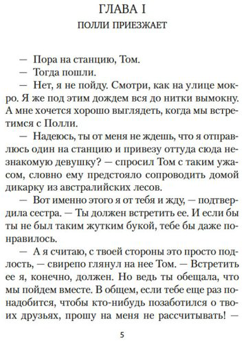 Книга Олкотт Л. М.: Старомодная девушка купить,NaN