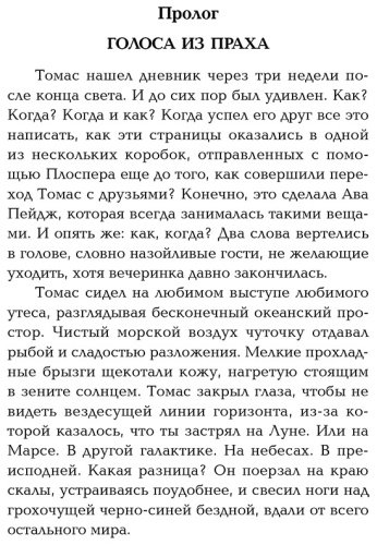 Книга Дэшнер Д.: Разрезающий лабиринт
