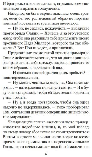 Книга Олкотт Л. М.: Старомодная девушка