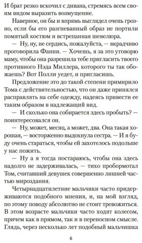 Книга Олкотт Л. М.: Старомодная девушка купить,NaN