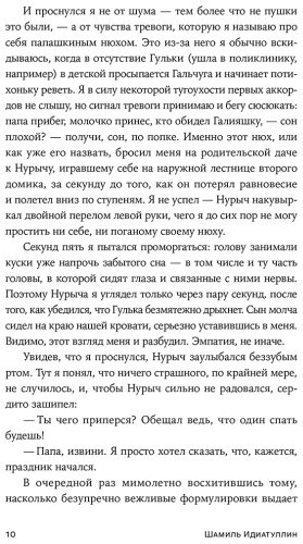 Книга Идиатуллин Ш. Ш.: Мировая купить,NaN