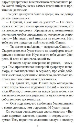 Книга Олкотт Л. М.: Старомодная девушка