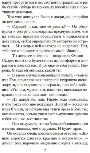 Книга Олкотт Л. М.: Старомодная девушка купить,NaN
