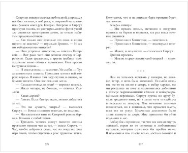 Книга Хармон Э.: История Деборы Самсон купить,NaN