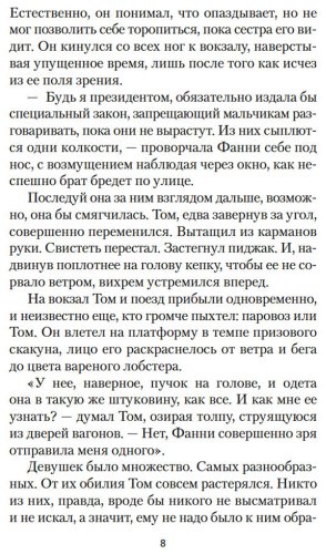 Книга Олкотт Л. М.: Старомодная девушка